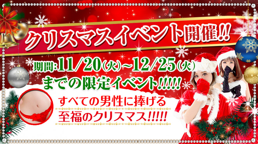 11月20日～クリスマスイベント開催!!