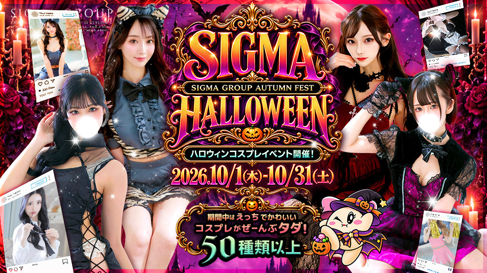 2026ハロウィン